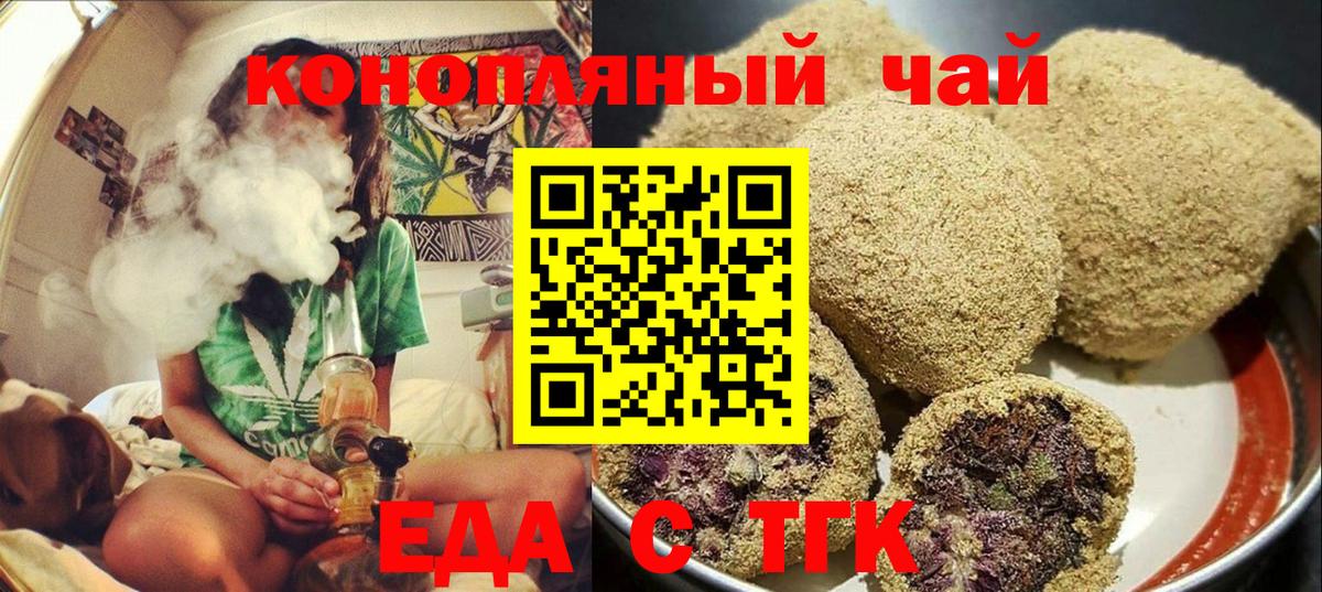 Canna-Cookies конопля  Вход с VPN  Корсаков 