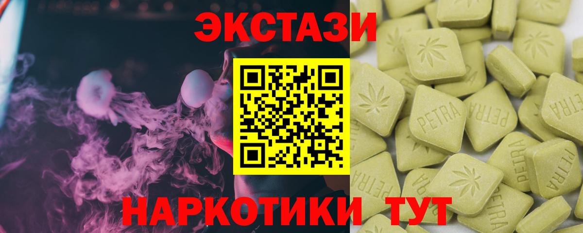 Экстази MDMA Корсаков