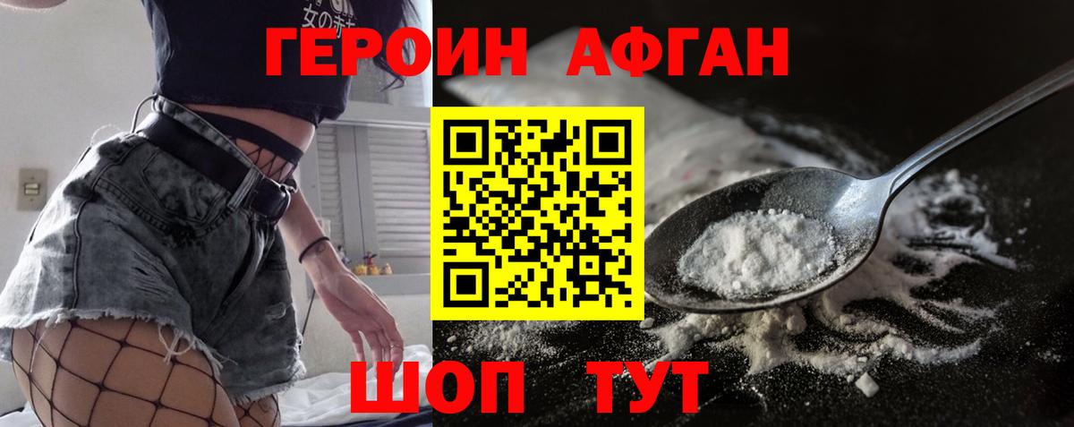 Корсаков  Героин гречка  Вход с VPN 