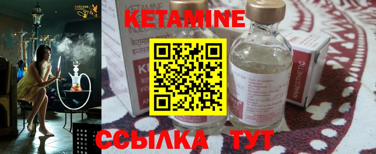 Кетамин ketamine Корсаков