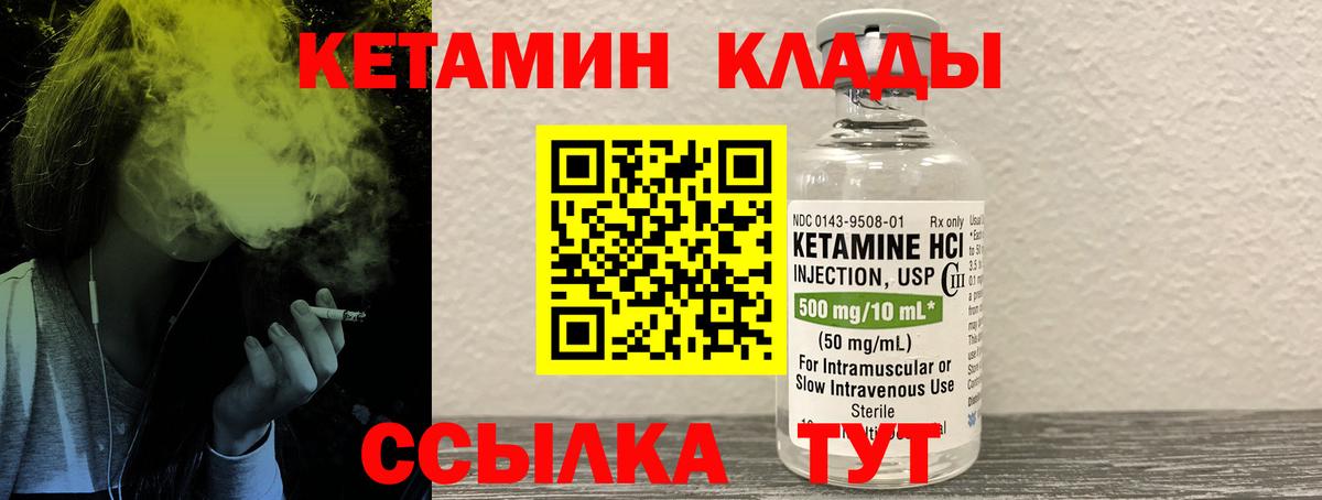 Кетамин VHQ  Кетамин ketamine  Корсаков  Вход с VPN 