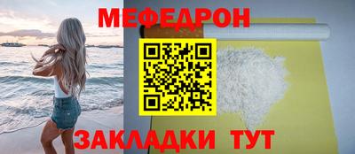 мескалин Вязьма