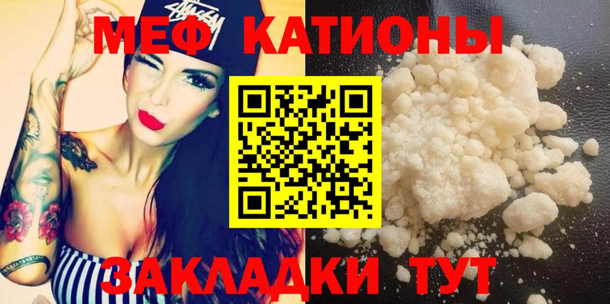 Меф  Корсаков
