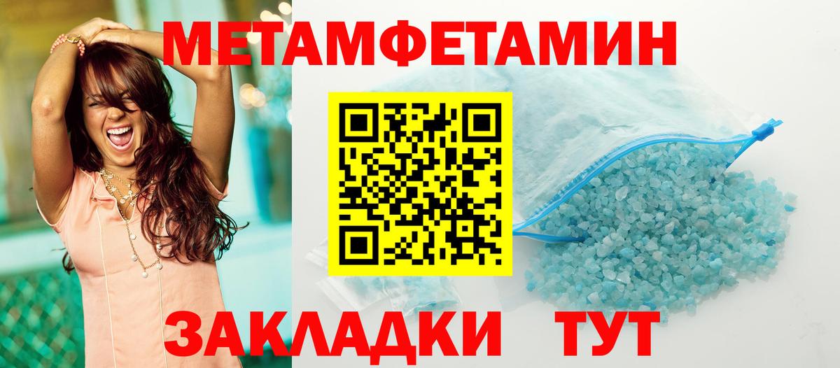 Корсаков  МЕТАМФЕТАМИН Methamphetamine  Вход с VPN 