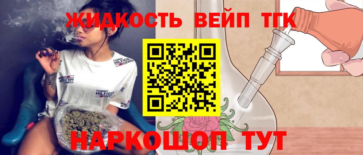 ТГК Wax Корсаков