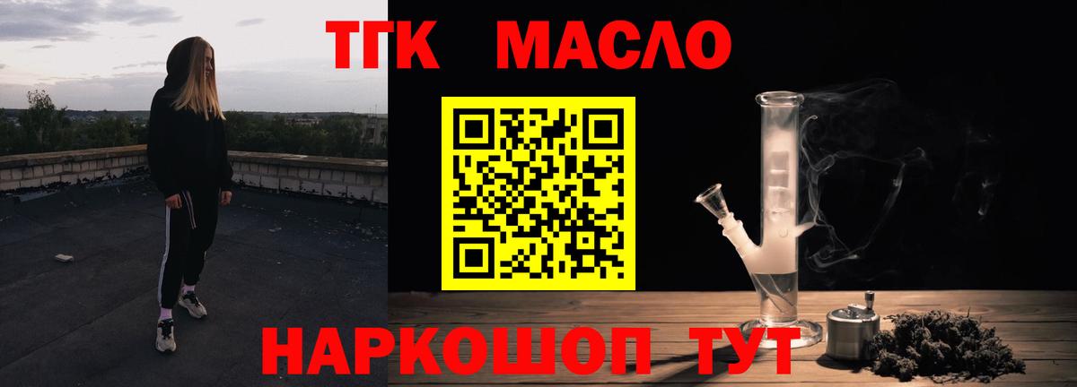 ТГК Wax  Вход с VPN  Корсаков 